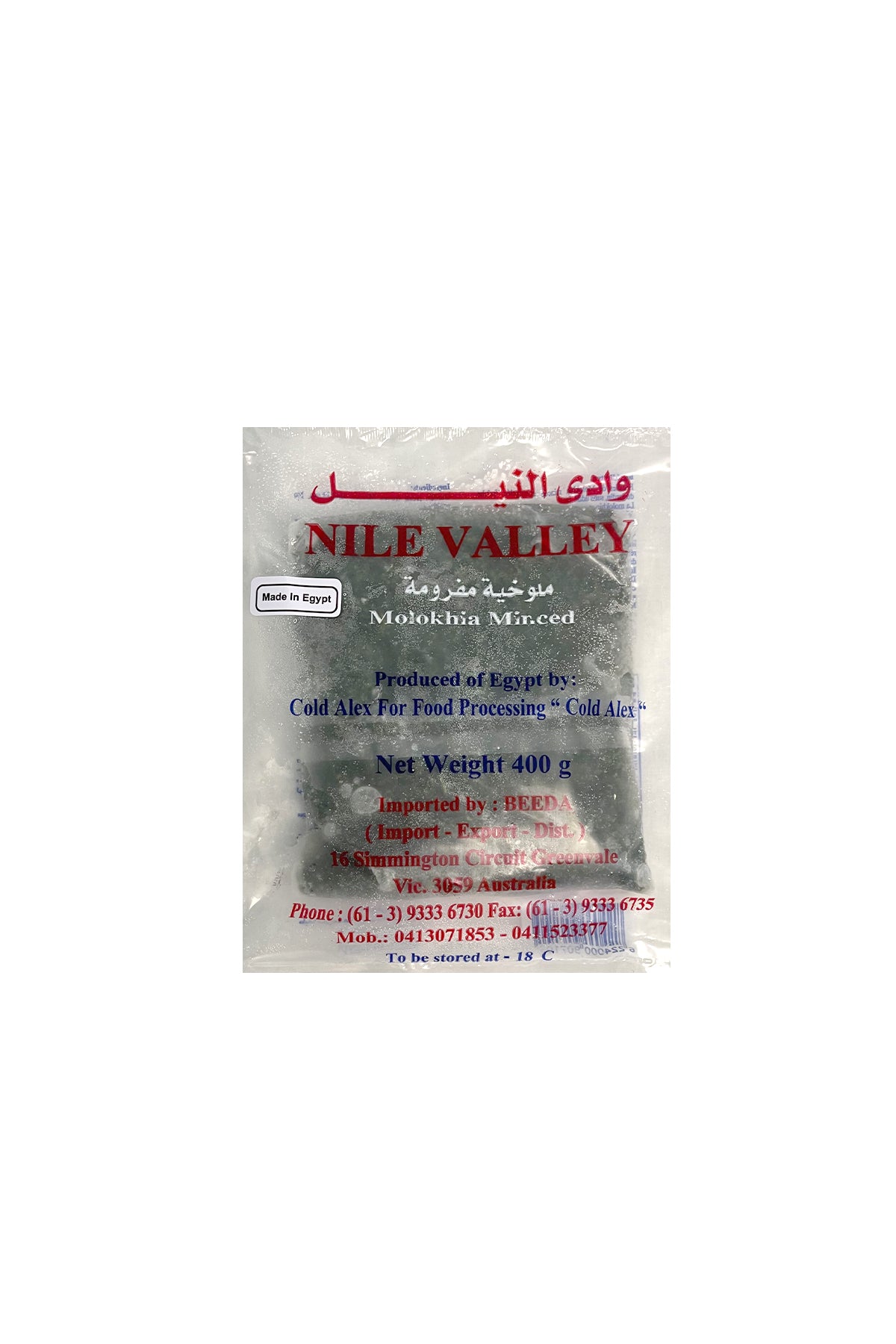 Nile Valley Molokhia Minced 400g.